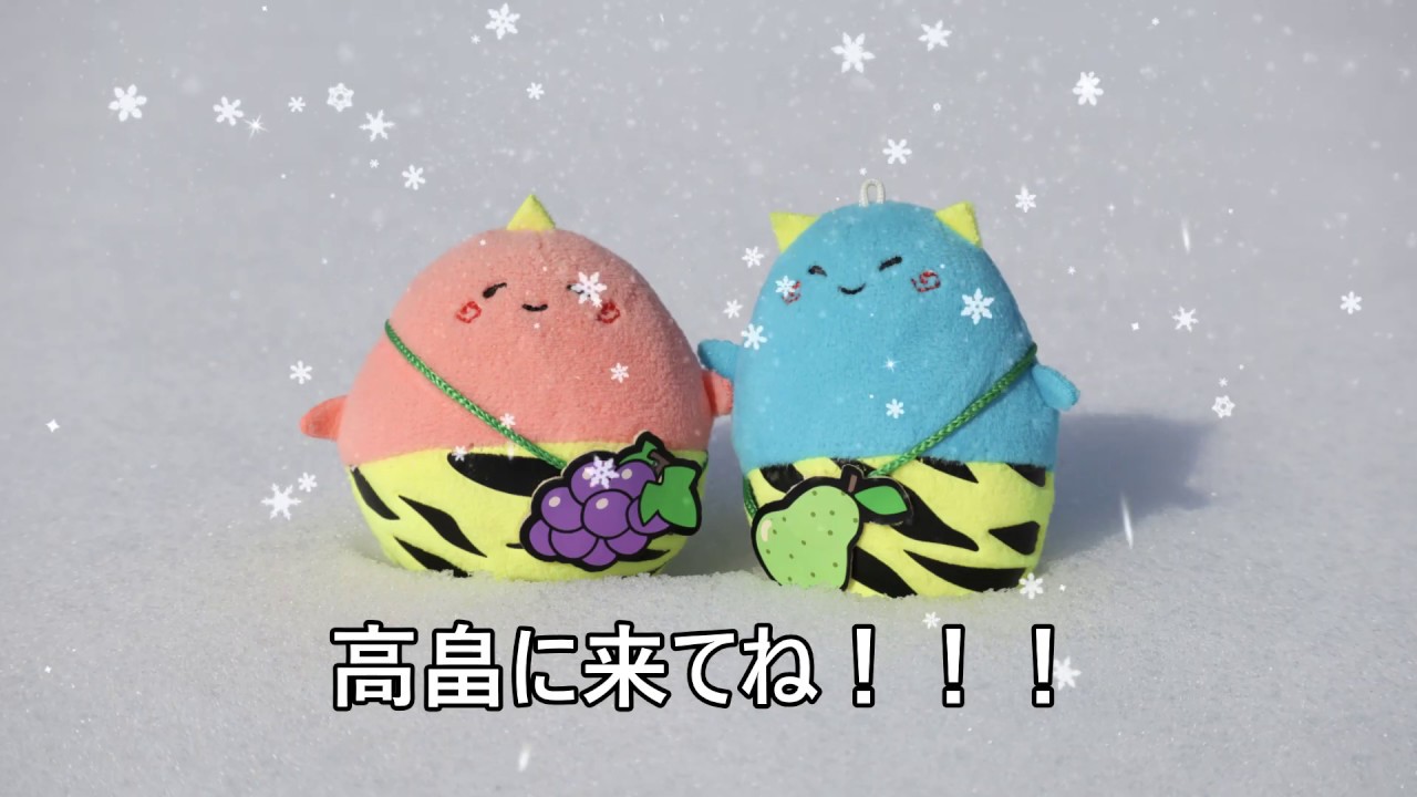 高畠四季物語