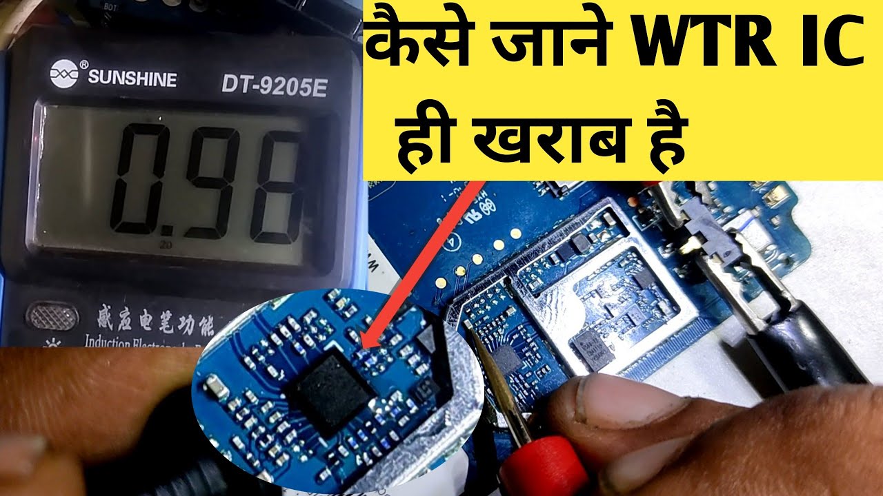 कैसे जाने WTR IC ही खराब है | How To Trace Mobile Network Section