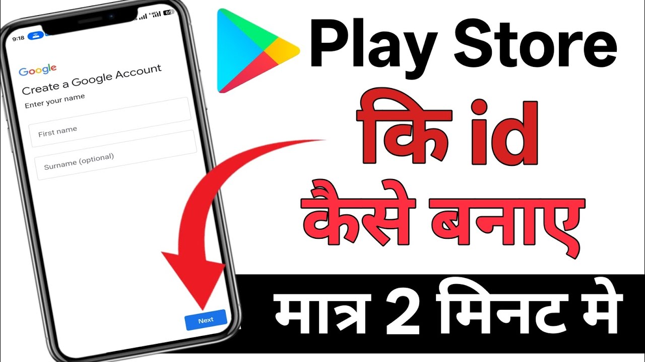 Play store ki id kaise banaye | play store ki id kaise banaen | PlayStore | Store ki id kaise banaen