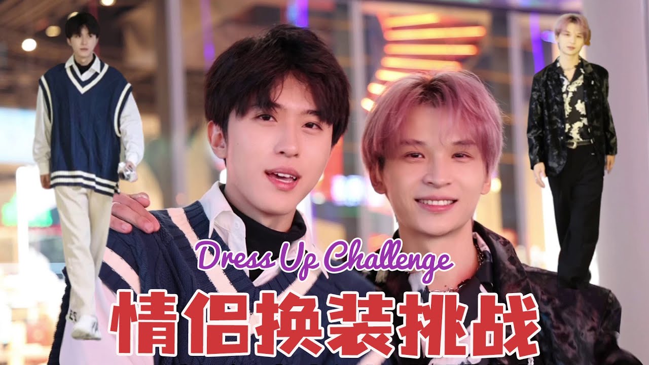 Jielin‘s Vlog | 情侶之間的換裝小遊戲 | Dress Up Challenge