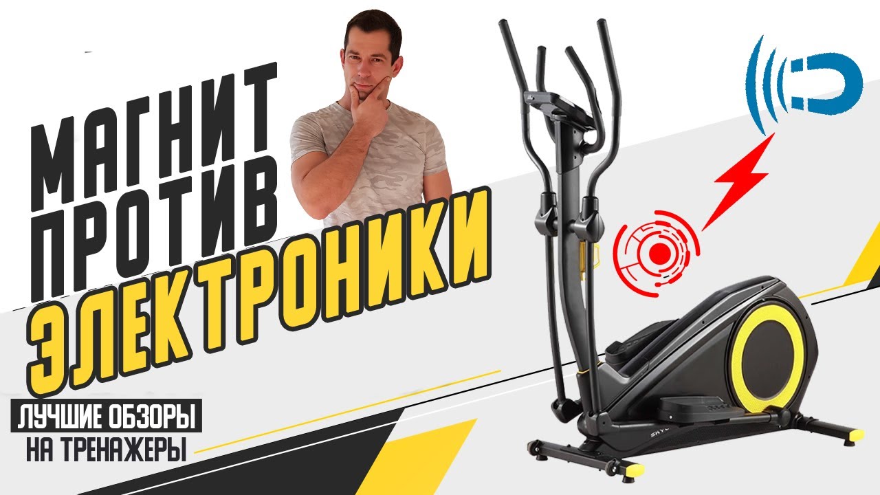 ВЫБРАТЬ ВЕЛОТРЕНАЖЕР для Дома | Магнитный или Электромагнитный | Что лучше?