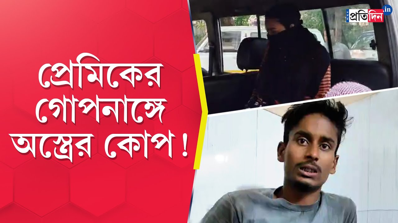 Howrah Incident: Allegedly, a woman attacks man's genital in Domjur
