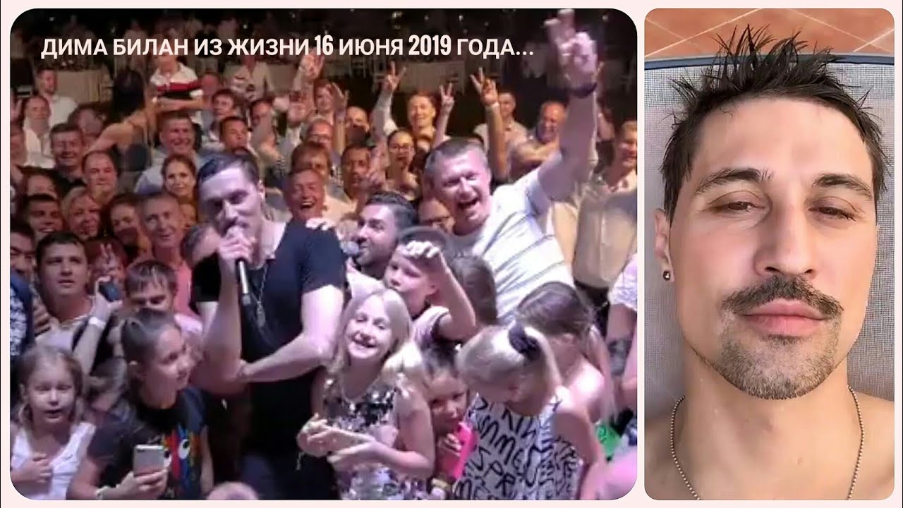 #димабилан