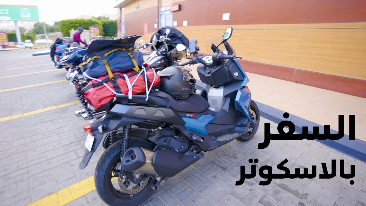 انطلقت بالرحلة  | يوم التحديات الاربعة  🥶