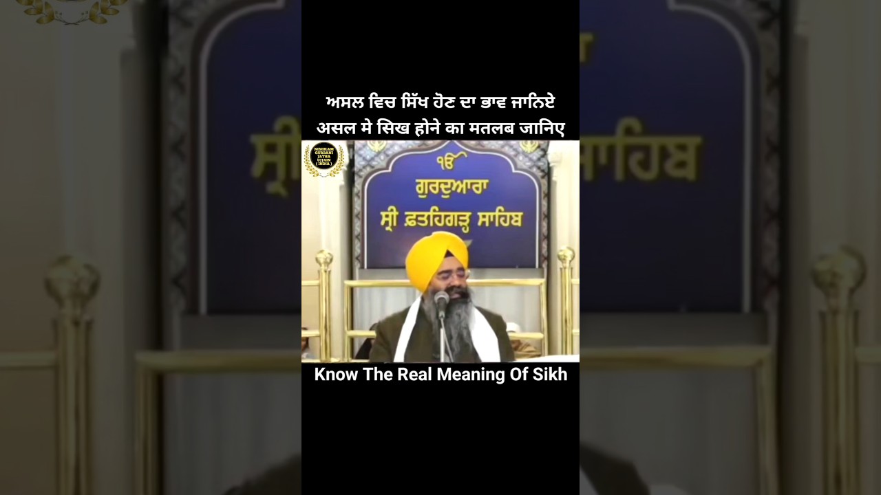 REAL MEANING OF SIKH | 