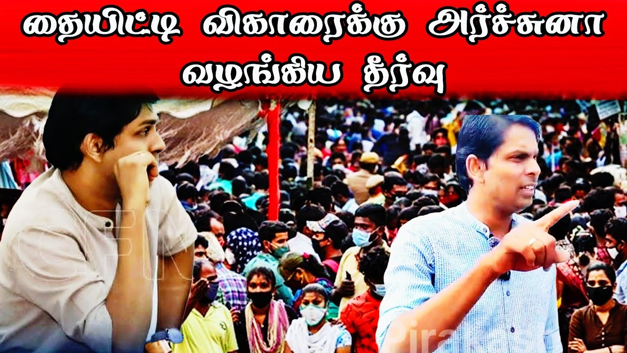 🔴சற்றுமுன் Mp.அர்ச்சுனா அவர்கள் அதிரடி நடவடிக்கை Mr. Arjuna took action a while ago ⏳🚀#Action#Moment