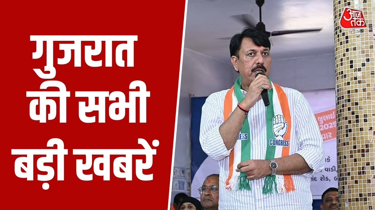 Gujarat: Congress hid its candidates even in the local body elections. Aaj Tak News