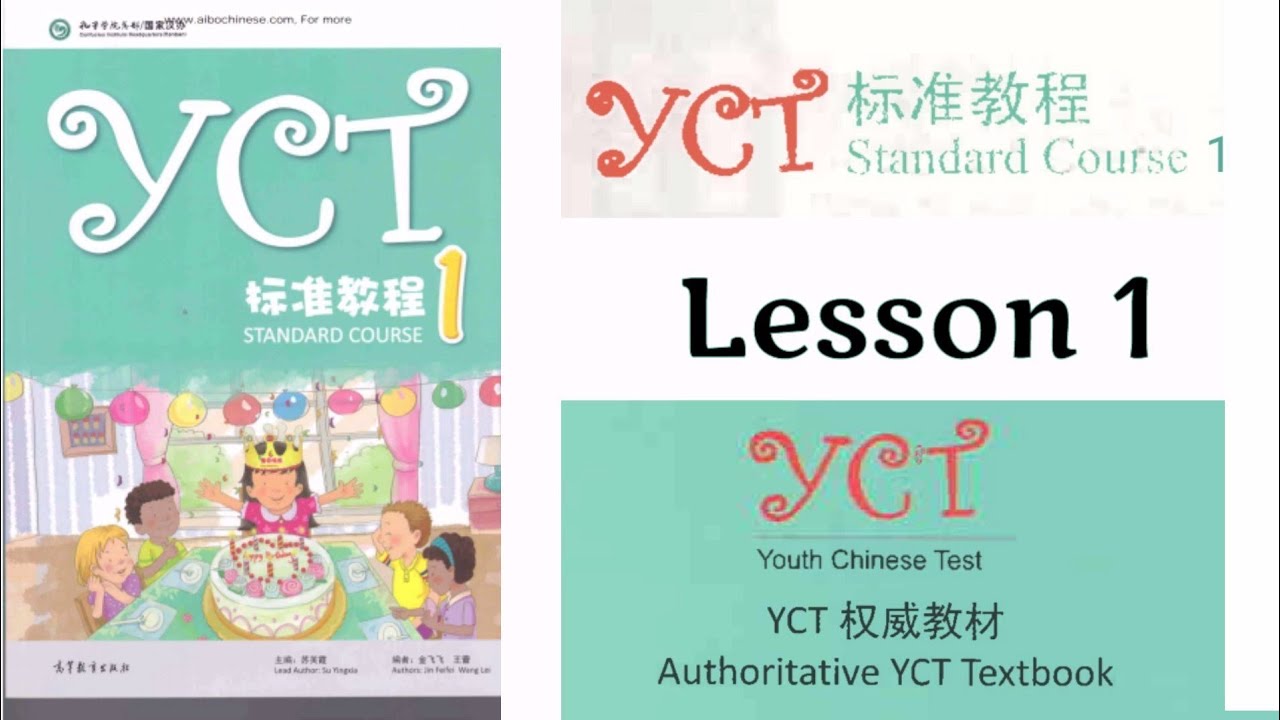 YCT book1 lesson1 | Youth Chinese Test