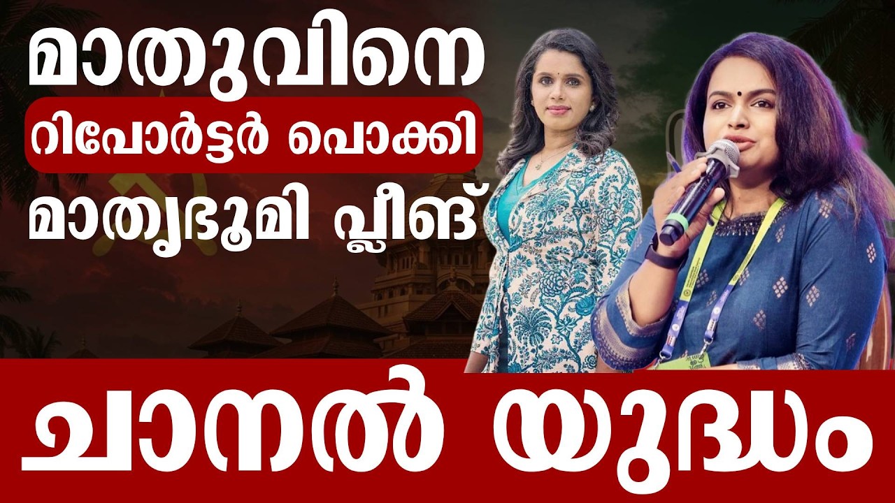 ചാനൽ യുദ്ധം. അങ്ങോട്ടും ഇങ്ങോട്ടും മാറി കളി. പണവും പദവിയും. അല്ലാ പിന്നെ