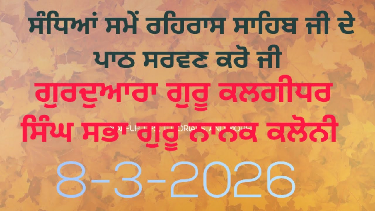 Bhai Chamkaur Singh khalsa is live