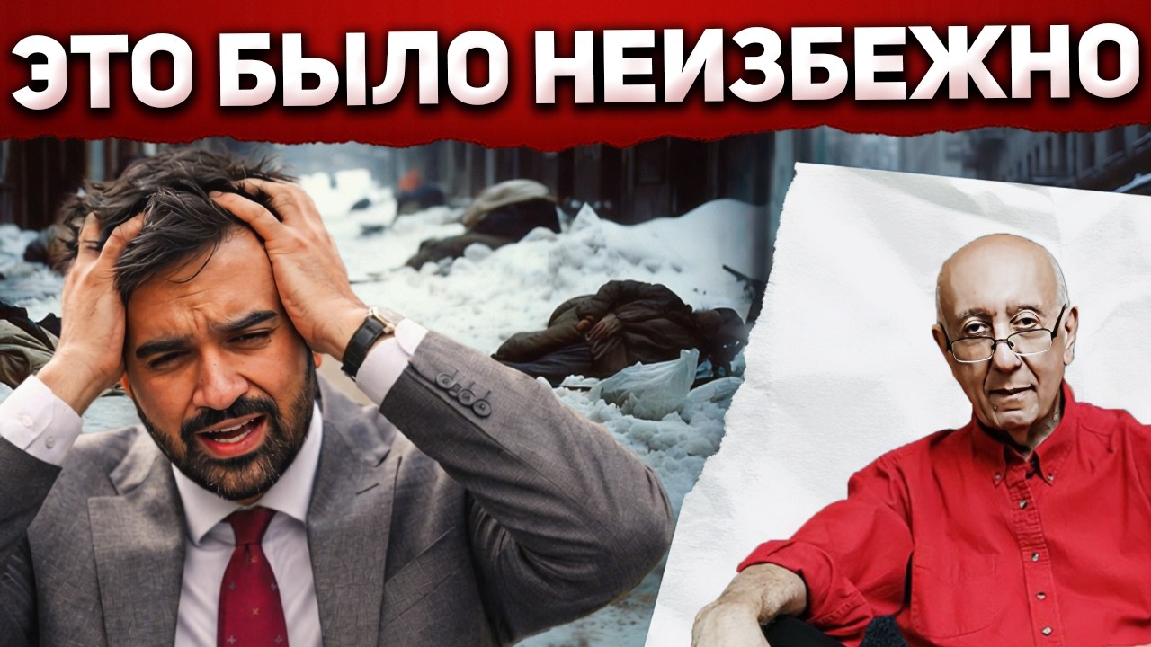 Мамдани обещал грабить других... пришел за своими. 19 смертей тому подтверждение