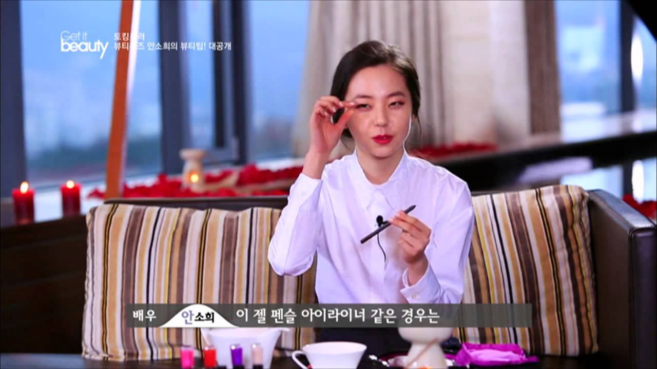 소희의 일상 뷰티 TIP 대공개