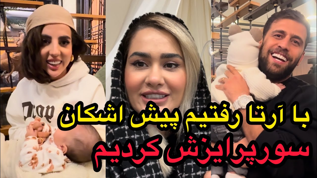 با ارتا رفتیم سر قرار داد کاری اشکان❤️