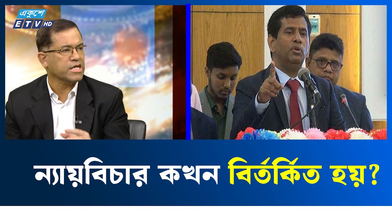 ‘তাজুল করেছে বলে আমি বিশ্বাস করতে চাইনা’ | Tajul Islam | ETV Talk Show