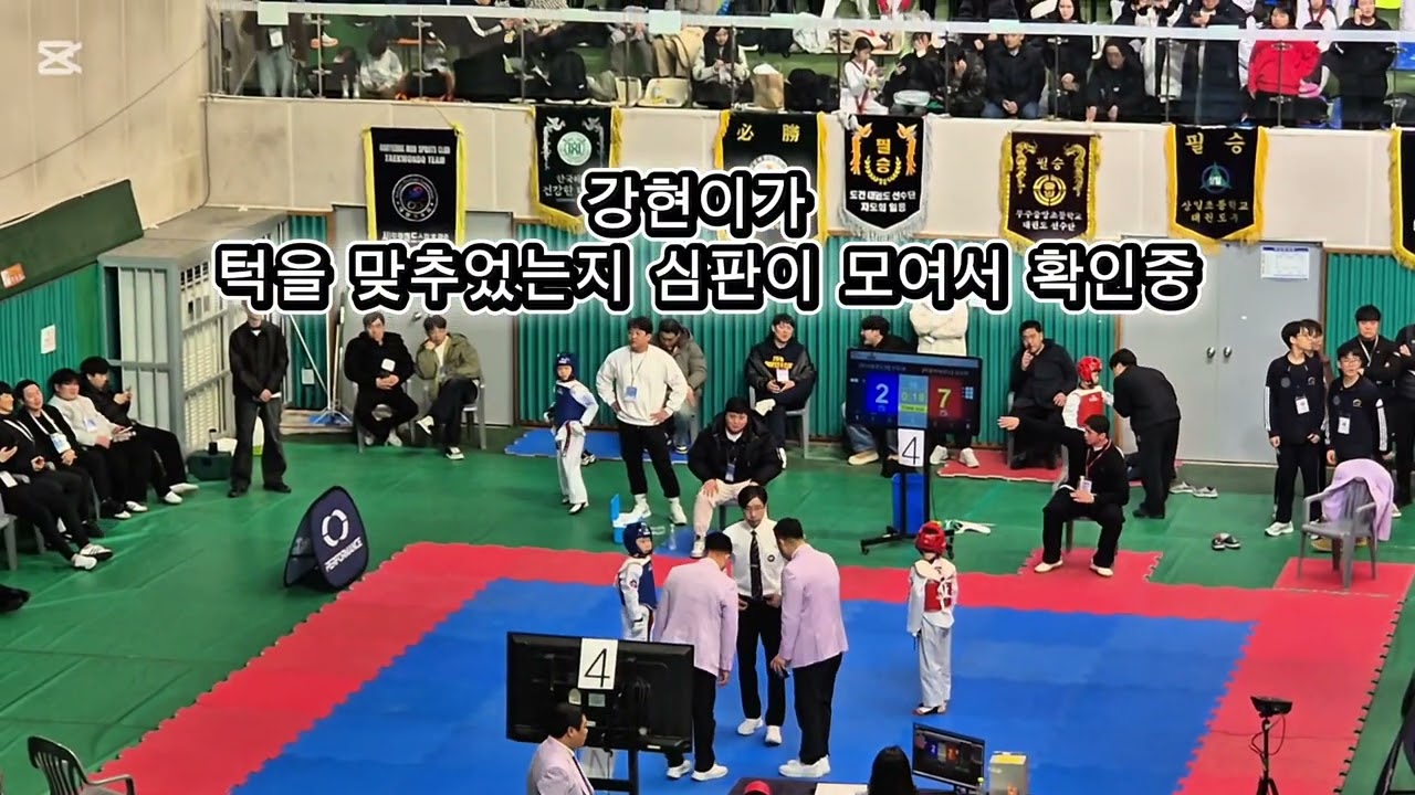 사천 전국 초등 태권도 겨루기 시합 @grittkd