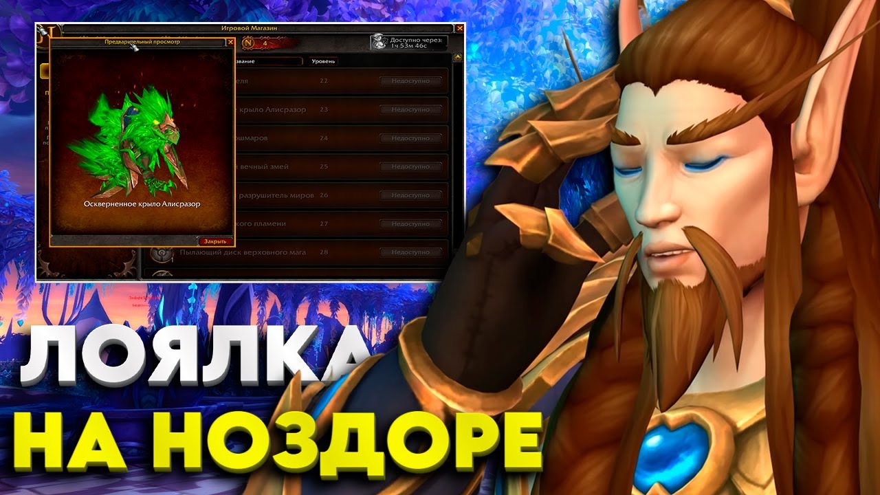 Это стоит качать? Новая лоялка в Nozdor