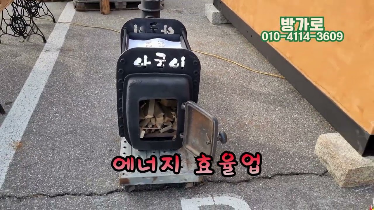 방가로 이동식 찜질방 주문제작