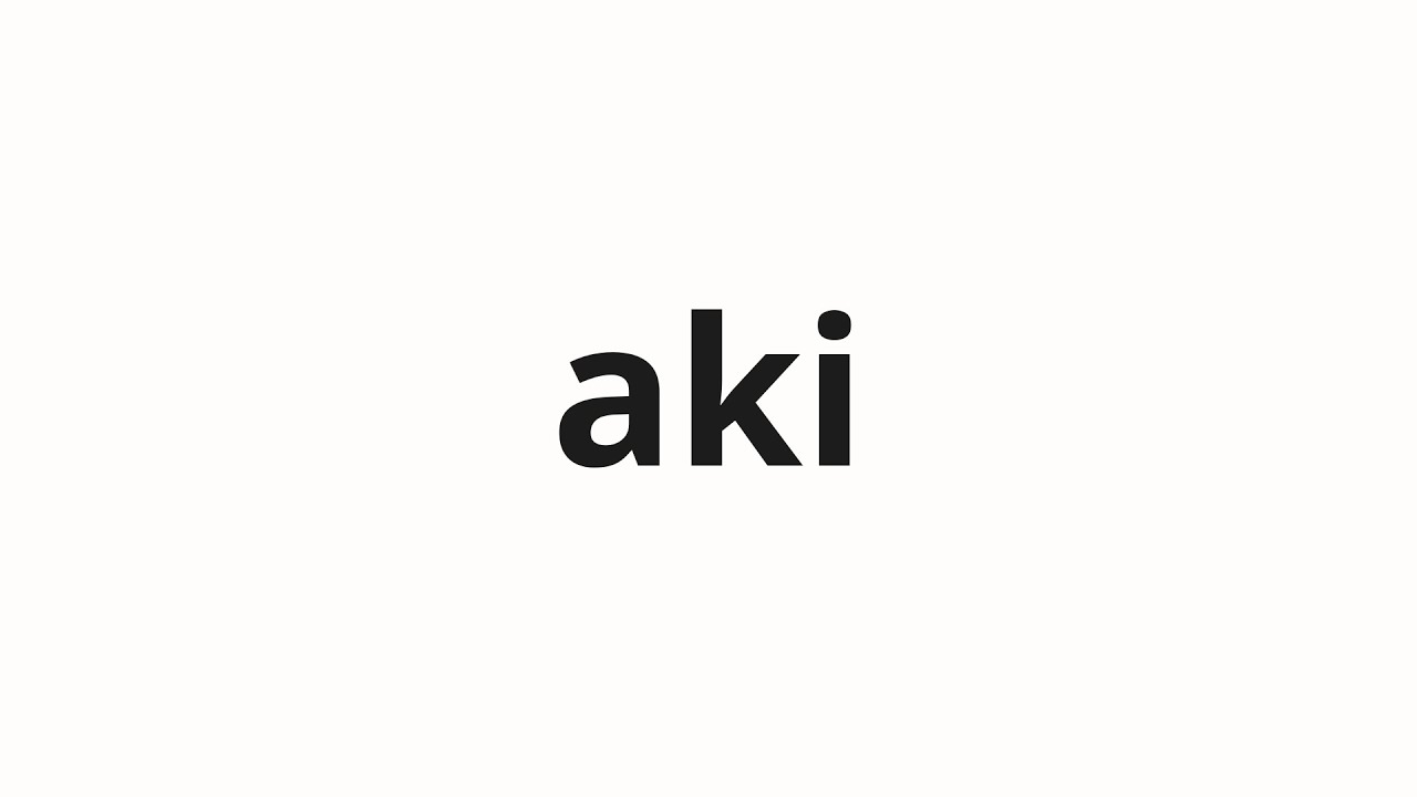 How to pronounce aki | アキ (Aki in Japanese)