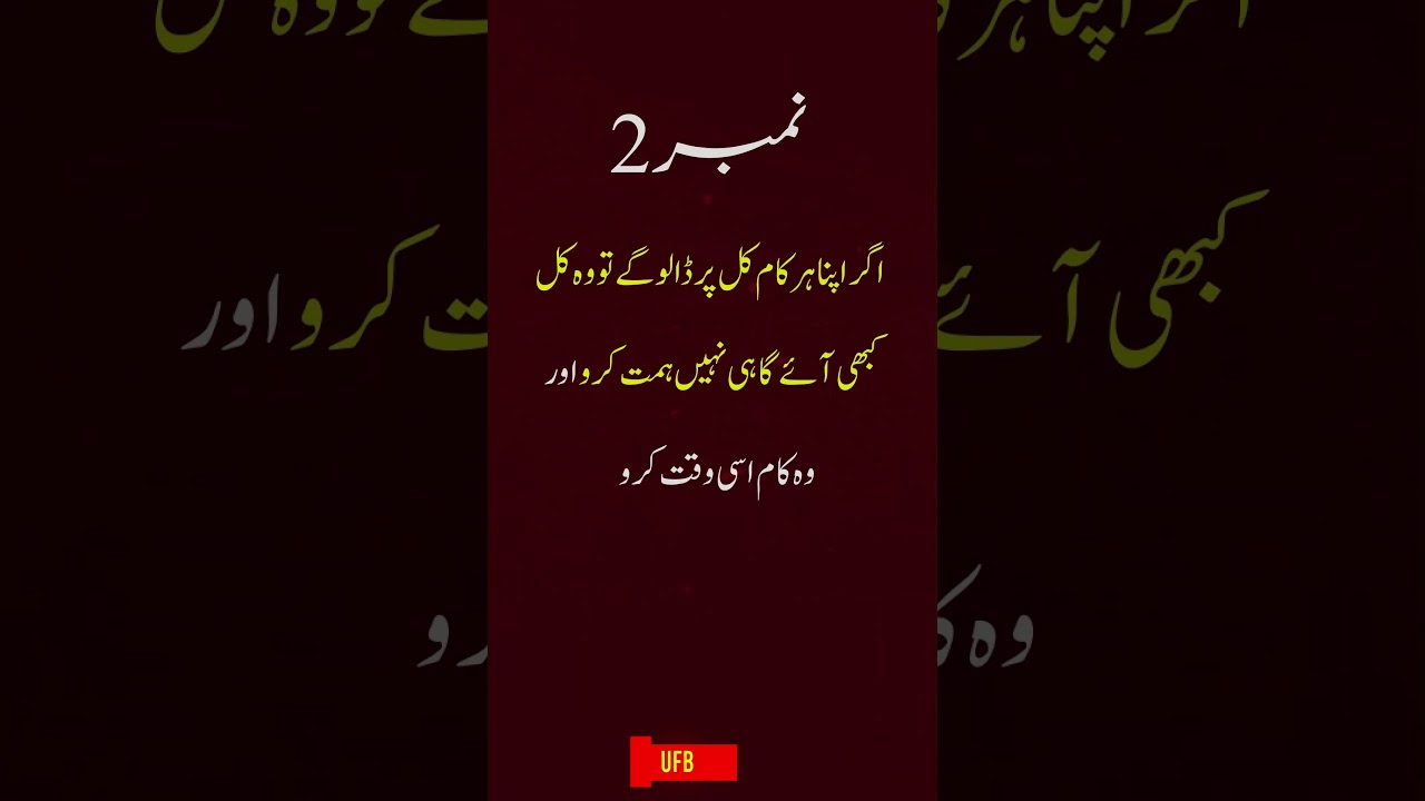 Do These 3 Things For a Beautiful Life ✨ | Best Urdu Quotes | UFB Quotes #Shorts #quotes