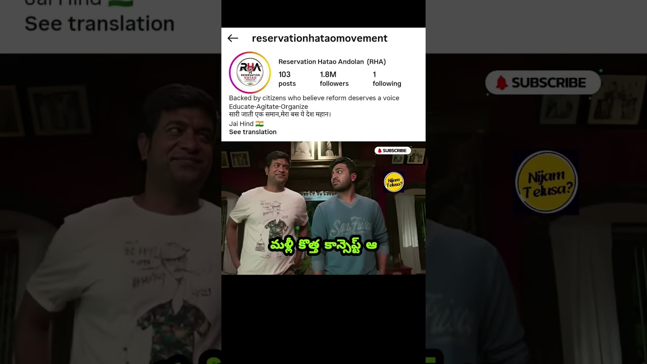 Reservation Hatao Movement (RHA) Returns with a New Instagram Account #nijamtelusa #viralnews