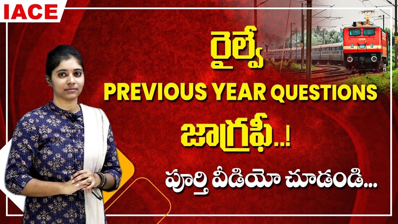 రైల్వే Previous Year Questions జాగ్రఫీ..! || Target Railway Job || IACE