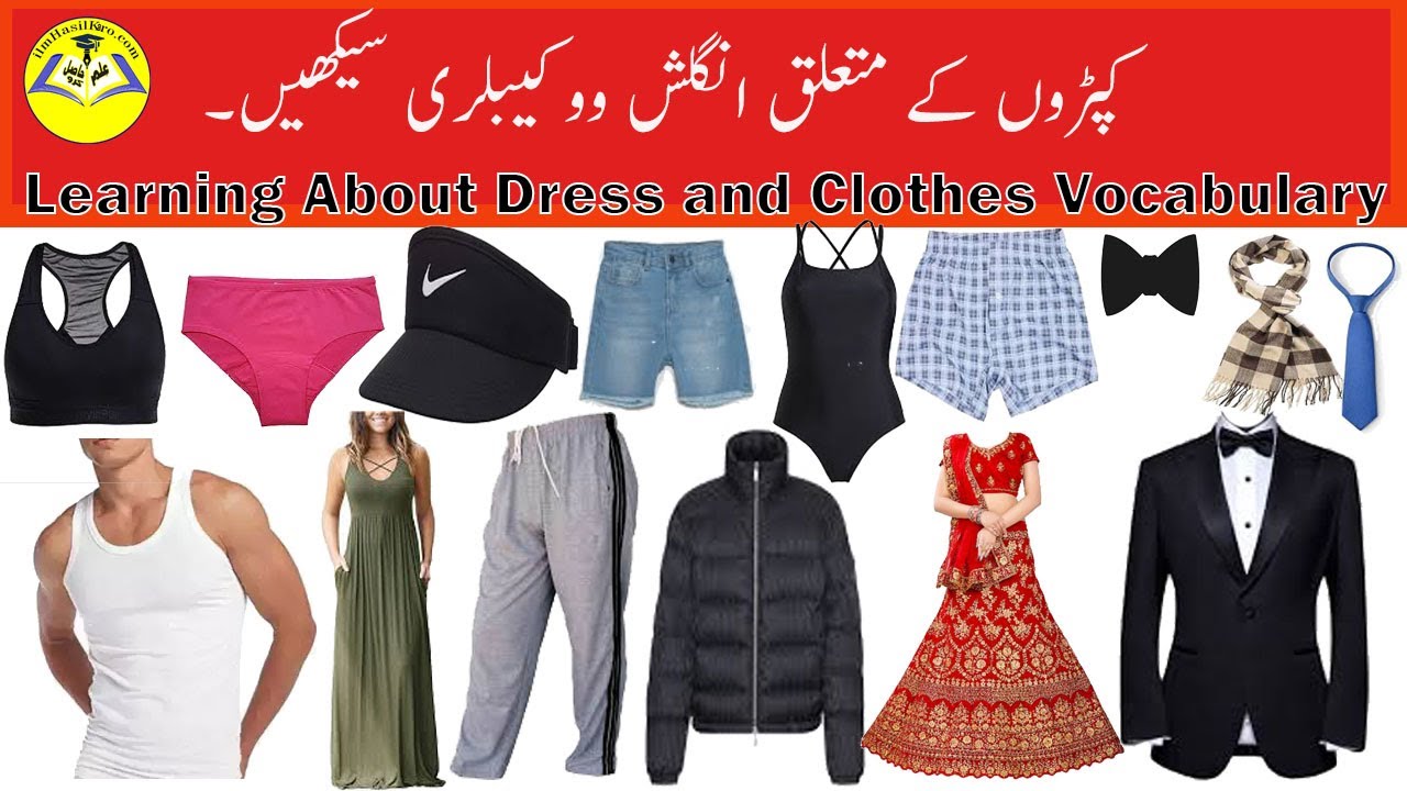 English Clothes Vocabulary | english to urdu | ilmhasilkaro | Dresses names in English | esl learn