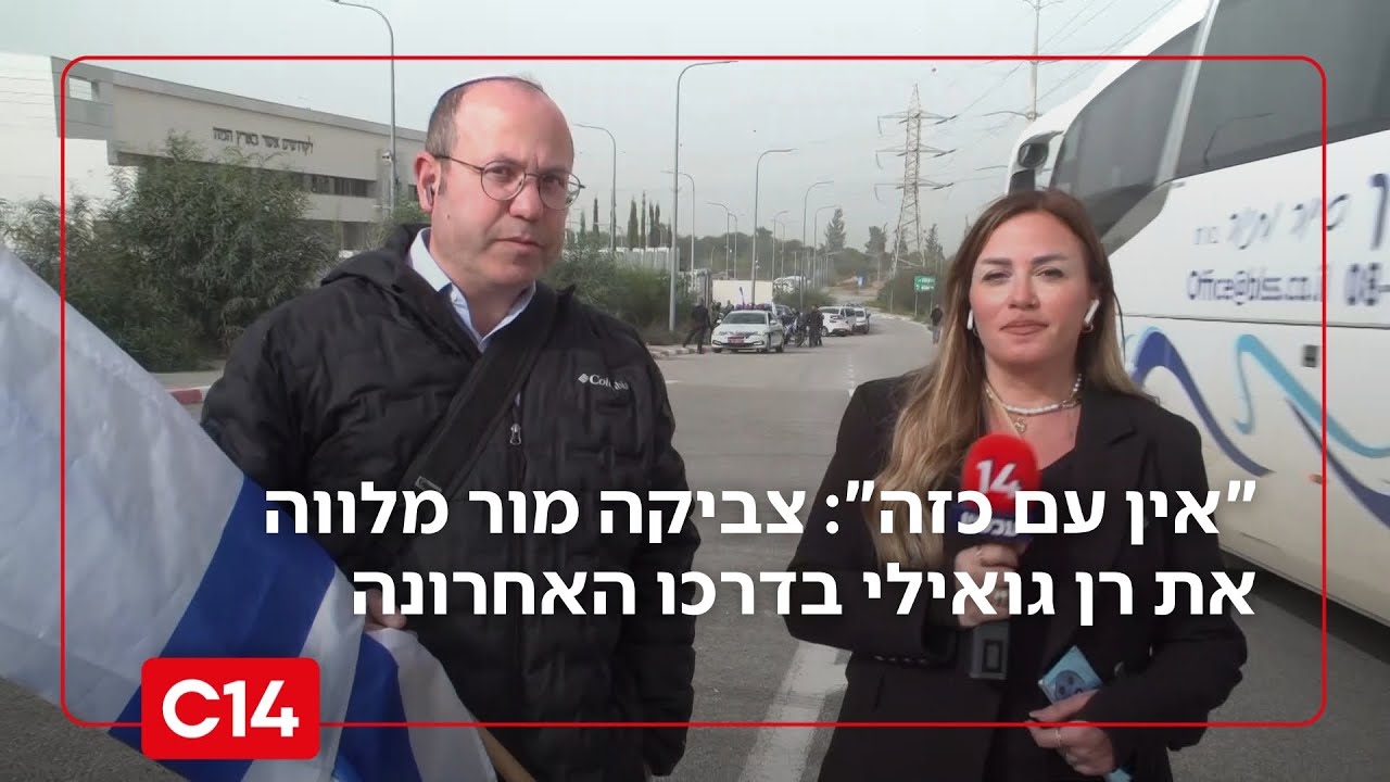 מצמרר: צביקה מור מצדיע למשפחת גואילי בתחילת מסע הלוויה של רן הי