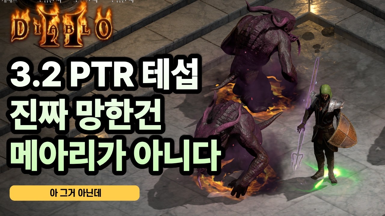 극소환 빌드가 사라졌습니다.. 앞으론 '이거' 하세요