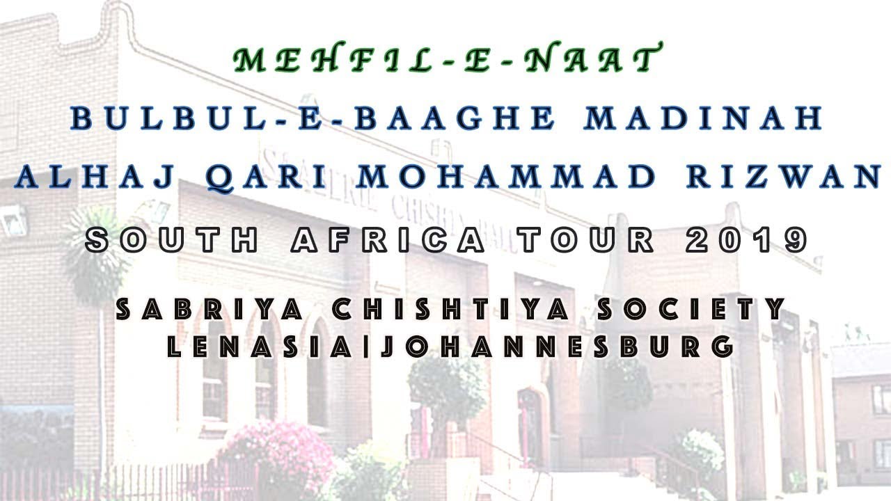 Mehfil-e-Naat | Qari Rizwan - Sabriya Chishtiya Society (South Africa)