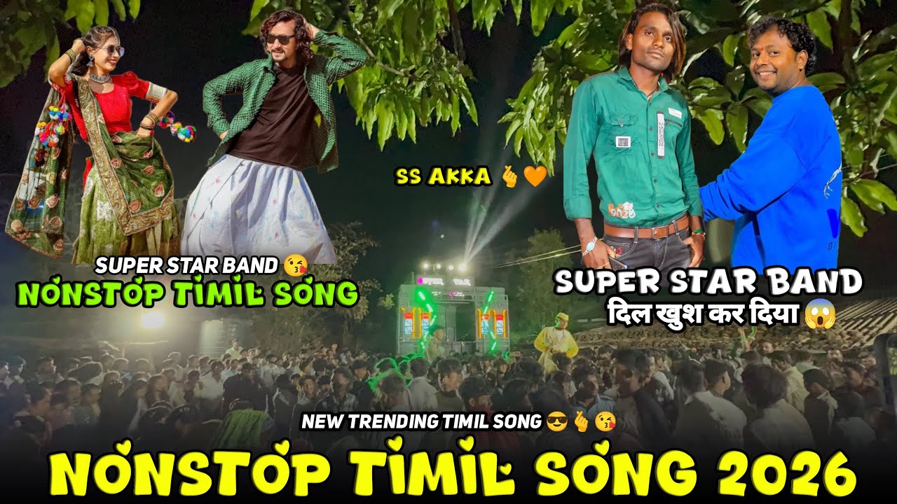 Super Star Band 2026 | Super Star Band Nonstop Timli Song 2026 | Nonstop Timli Song Super Star Band 
