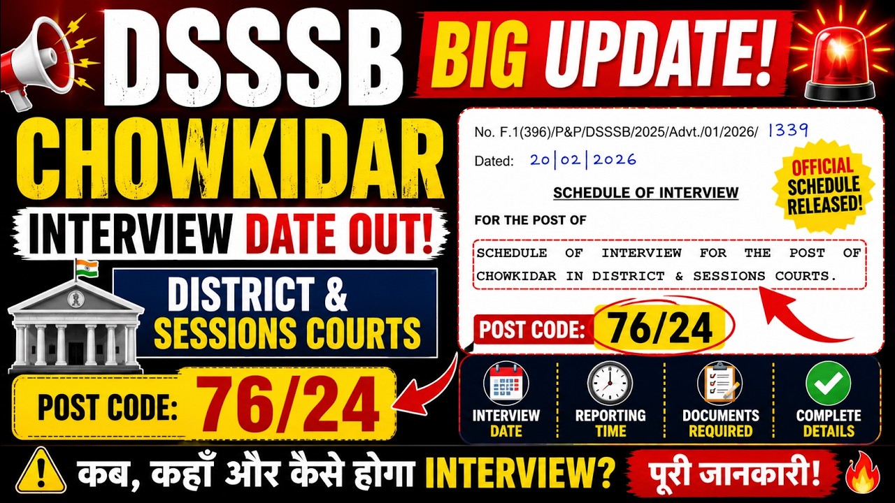 DSSSB Chowkidar Interview Schedule Out 2026 | Post Code 76/24 | District & Sessions Courts