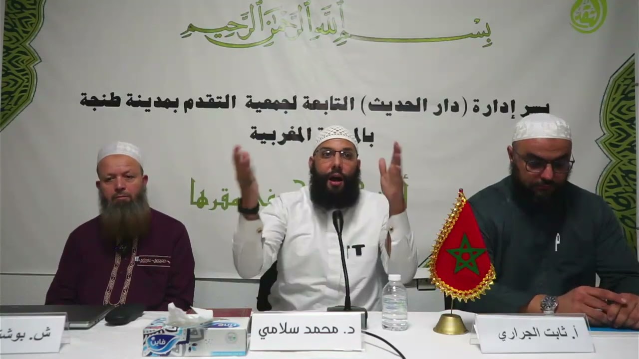 الرد على من يقول : الناس يقتلون في #غزة وأنتم جالسون تعلمون الناس #التوحيد،أ.د #محمد_سلامي حفظه الله
