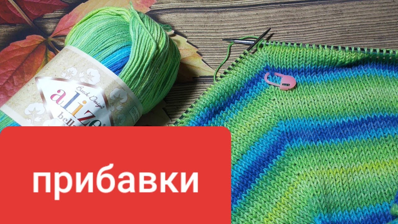 НЕЗАМЕТНЫЕ ПРИБАВКИ (хлопок,бамбук) ПРИ ВЯЗАНИИ РЕГЛАНА