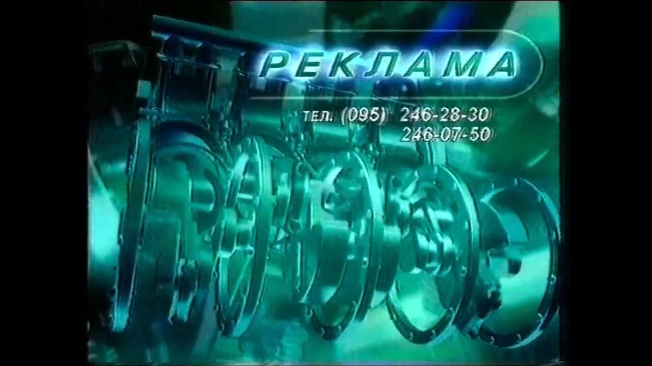 Рекламные заставки (REN-TV, 29.11.1999 - 03.09.2000)