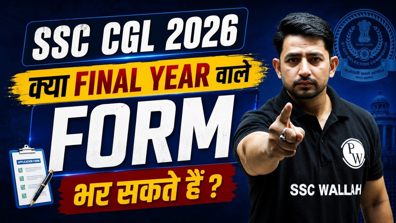 SSC CGL Form Filling 2026 | क्या FINAL YEAR वाले FORM भर सकते हैं ? | SSC CGL 2026