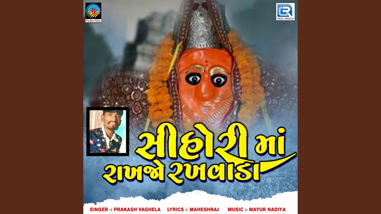 Sihori Maa Rakhjo Rakhvala