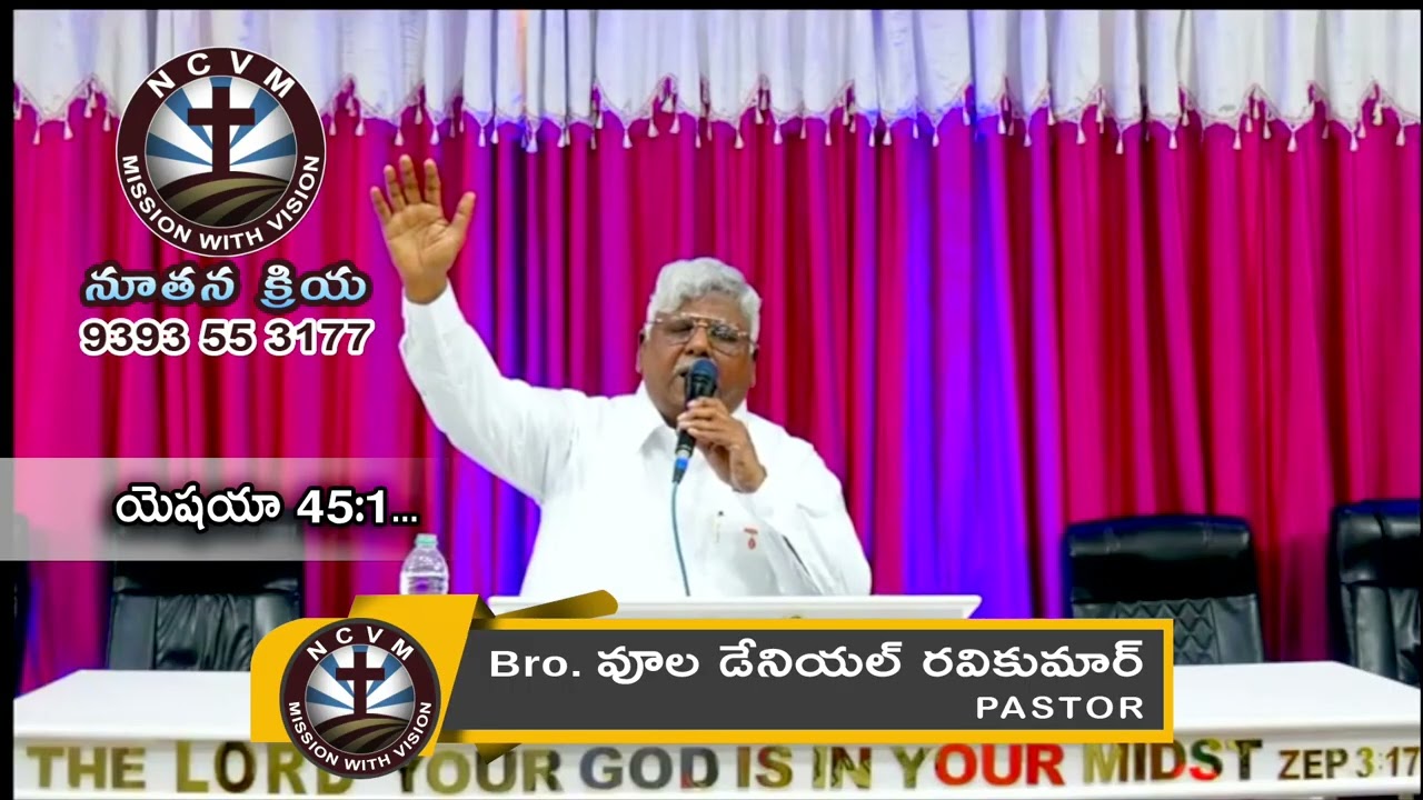 Bro.Voola Daniel Ravi Kumar / 11-01-2026- Msg 55