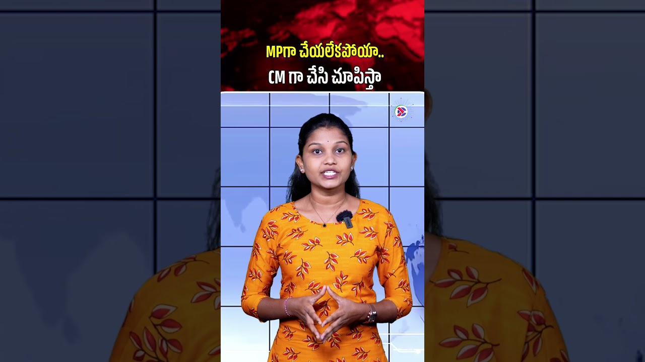MPగా చేయలేకపోయా.. CMగా చేసి చూపిస్తా | #cmrevanthreddy #uppalmeeting #telangana #congress