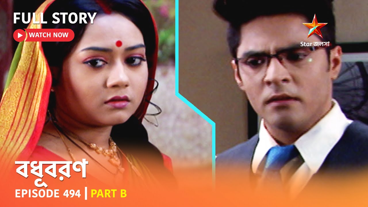 Full Story | Bodhuboron | Episode 494 | Part B