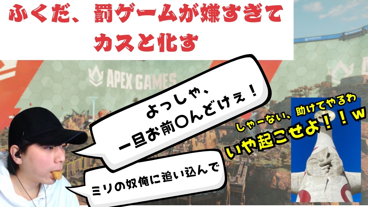 【企画】デスする度にチキン食う BITE OF CHICKEN  part2　【APEX LEGENDS】