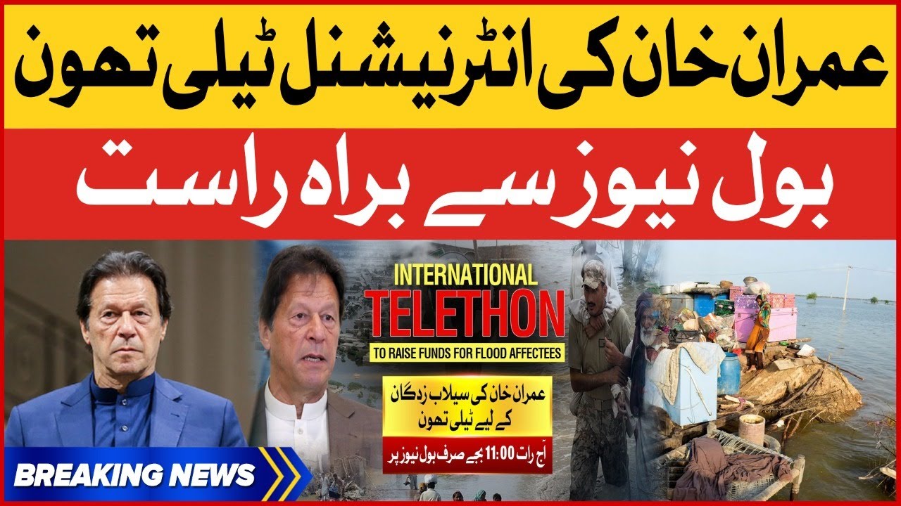 LIVE: Imran Khan International Telethon For Flood Victims | Flood In Pakistan | Breaking News