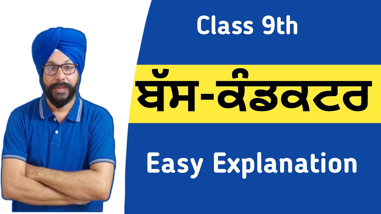 bus conductor class 9 punjabi chapter bus conductor 9th class punjabi ch 3 explanation summary