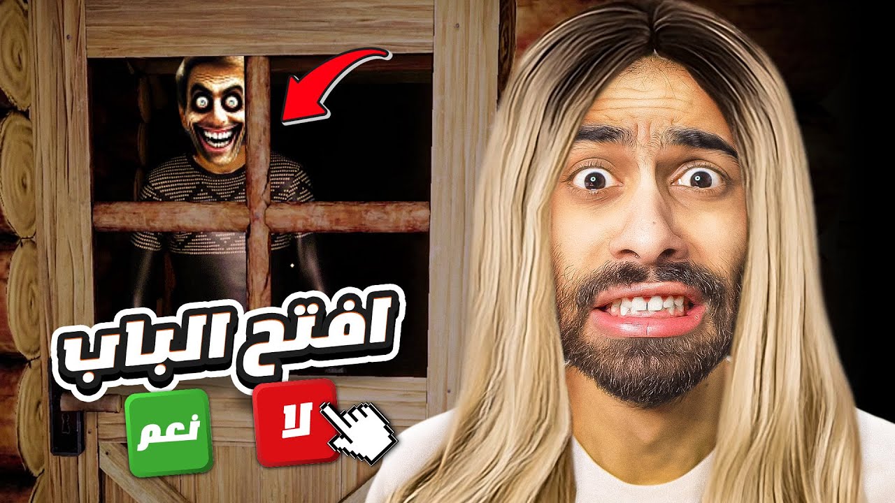 لعبة رعب عن ( قصة حقيقة ) !! قاتل شبهي بيطاردني 😰