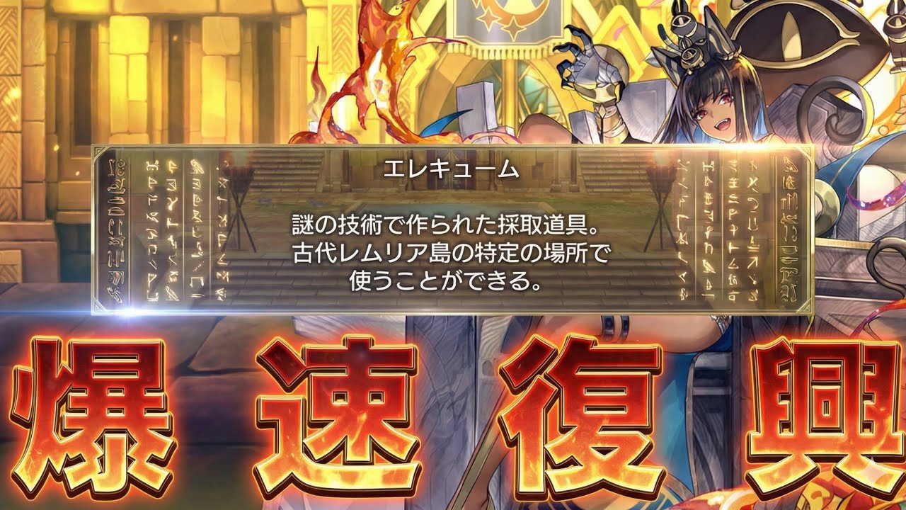 〖アナデン〗エレキュームとネコソギグローブが環境を破壊する(ダブルミーニング)