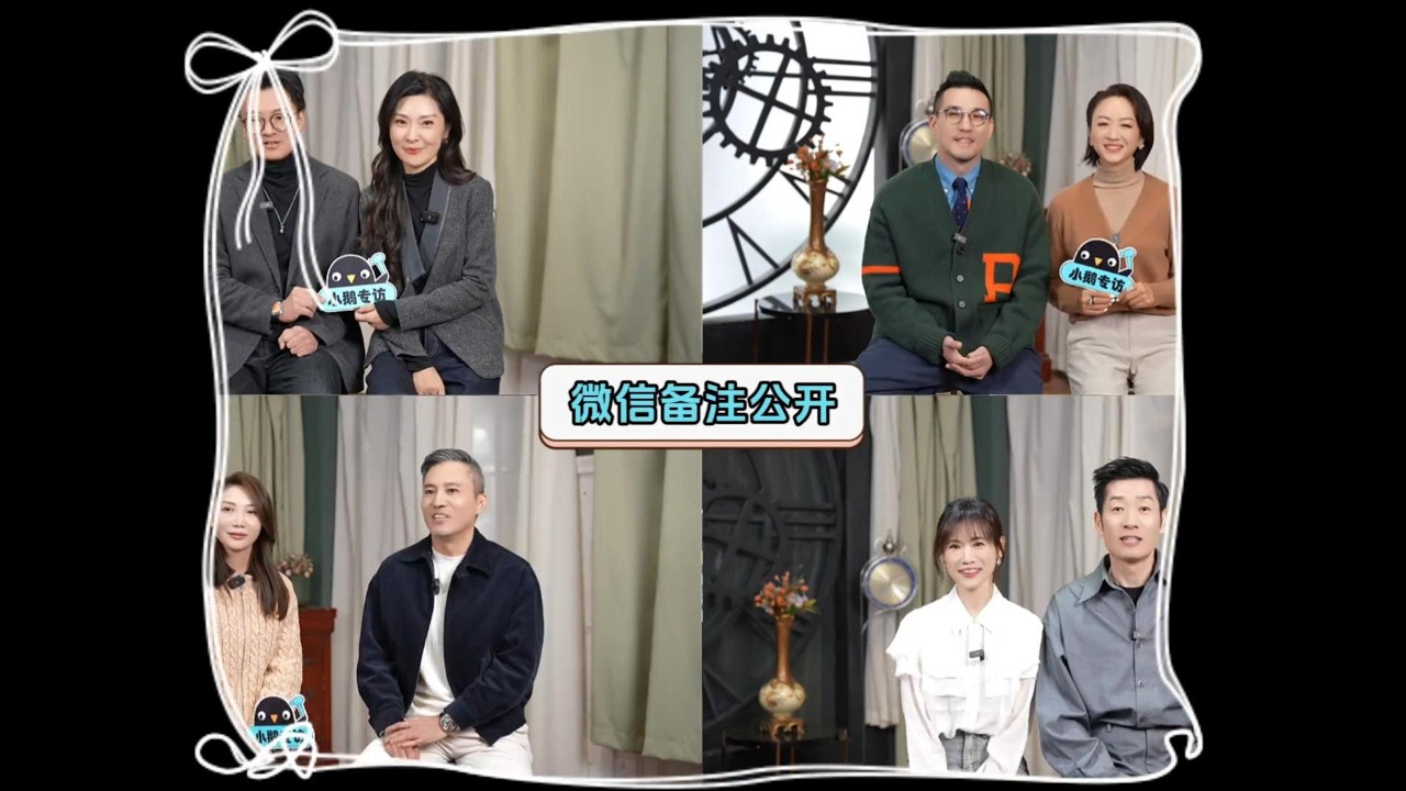 日落售后来四对cp微信备注大公开，徐工兔子太甜了，为何刚哥马晴看起来貌合神离？！