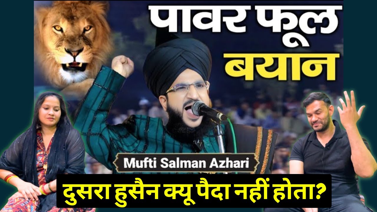 दुसरा हुसैन क्यू पैदा नहीं हुआ? पॉवर Full Takrir by Mufti salman Azhari 💪 Bayan Reaction