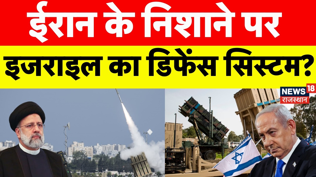 Iran Israel War :ईरान के निशाने पर इज़राइल का डिफेंस सिस्टम?| Mojtaba Khamenei |Top news | Netanyahu