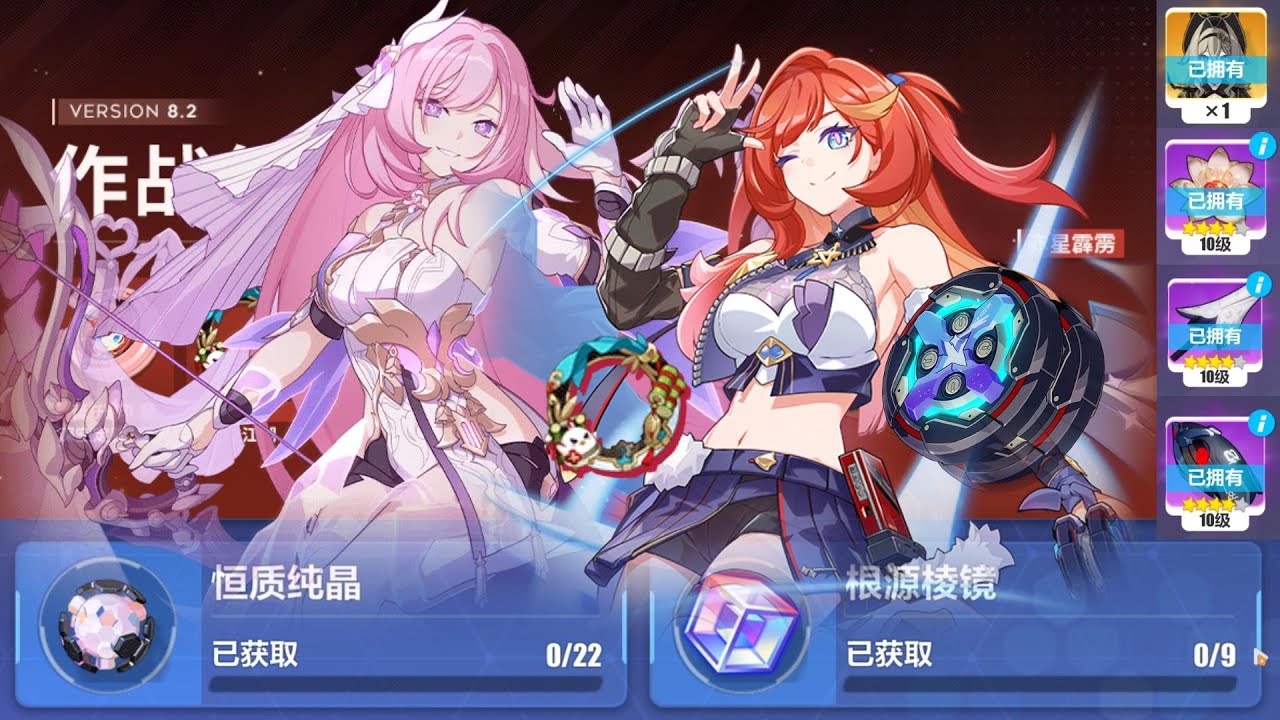 8.2 BP Details - Valk List, Equip List, Reward Comparison