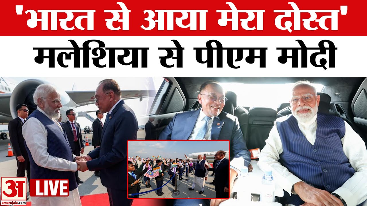 PM Modi Malaysia Visit Live:मलेशिया से PM Modi का संबोधन | PM Modi | Malaysia India defence Deal