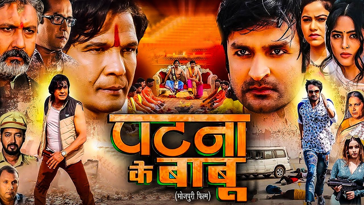 Ha Ham Bihari Hai Ji | हां हम बिहारी हैं जी | Bhojpuri New Movie | Aamrapali Dubey | New Movie 2025
